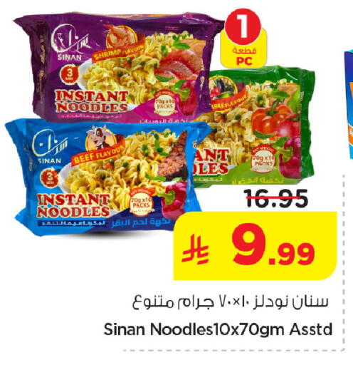 available at نستو in مملكة العربية السعودية, السعودية, سعودية - المنطقة الشرقية