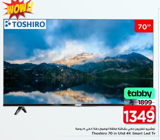 available at Mark & Save in KSA, Saudi Arabia, Saudi - Al Khobar