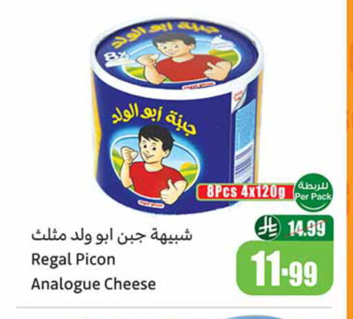 available at أسواق عبد الله العثيم in مملكة العربية السعودية, السعودية, سعودية - بيشة