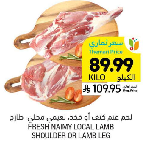 available at أسواق التميمي in مملكة العربية السعودية, السعودية, سعودية - تبوك