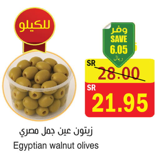 available at المركز الأخضر للتسويق in مملكة العربية السعودية, السعودية, سعودية - المنطقة الشرقية