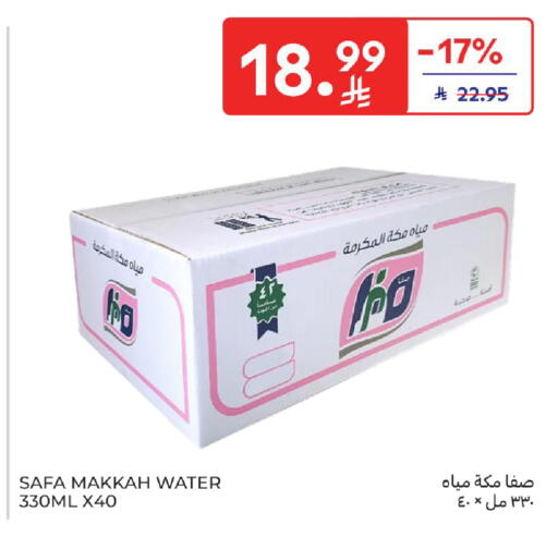 available at Carrefour in KSA, Saudi Arabia, Saudi - Al Khobar