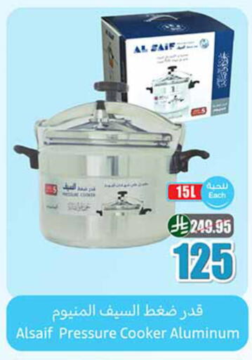 available at أسواق عبد الله العثيم in مملكة العربية السعودية, السعودية, سعودية - المدينة المنورة