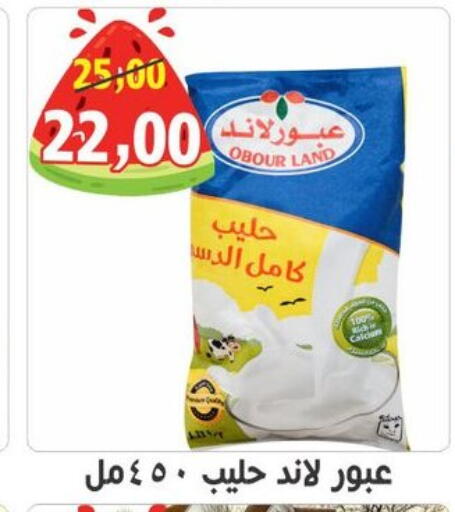 available at أولاد حسان in Egypt - القاهرة