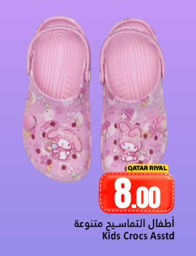 available at دانة هايبرماركت in قطر - الوكرة