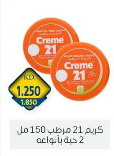 available at جمعية الزهراء التعاونية in الكويت - مدينة الكويت