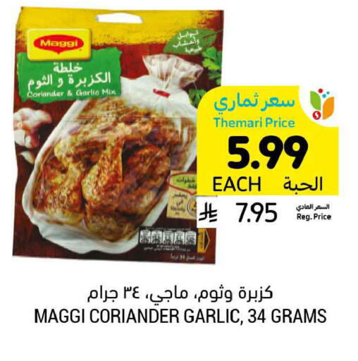 Coriander Garlic available at Tamimi Market in KSA, Saudi Arabia, Saudi - Tabuk