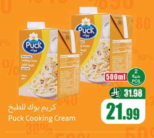 available at أسواق عبد الله العثيم in مملكة العربية السعودية, السعودية, سعودية - الرس