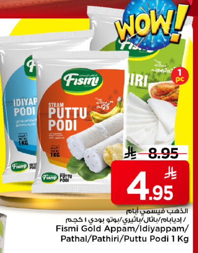 available at Mark & Save in KSA, Saudi Arabia, Saudi - Al Khobar