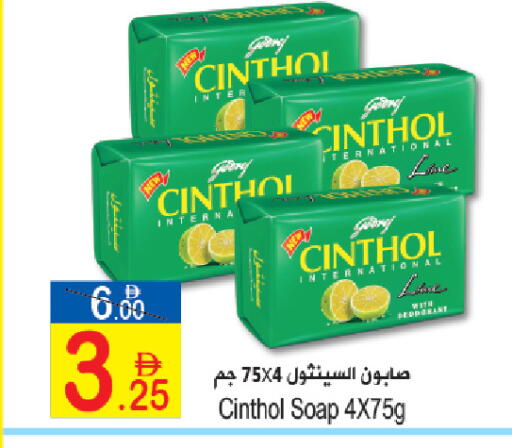 available at سن اند ساند هايبر ماركت ذ.م.م in الإمارات العربية المتحدة , الامارات - ٱلْفُجَيْرَة‎