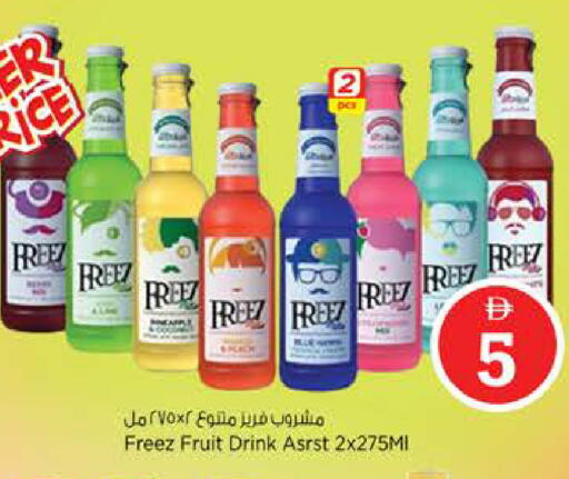 available at نستو هايبرماركت in الإمارات العربية المتحدة , الامارات - أبو ظبي