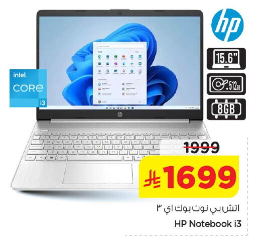 available at Nesto in KSA, Saudi Arabia, Saudi - Al Hasa