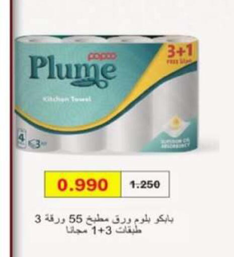 available at جمعية الزهراء التعاونية in الكويت - مدينة الكويت