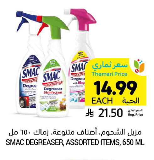 available at Tamimi Market in KSA, Saudi Arabia, Saudi - Ar Rass