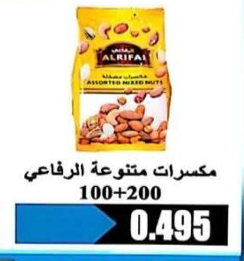 available at جمعية الرحاب التعاونية in الكويت - مدينة الكويت