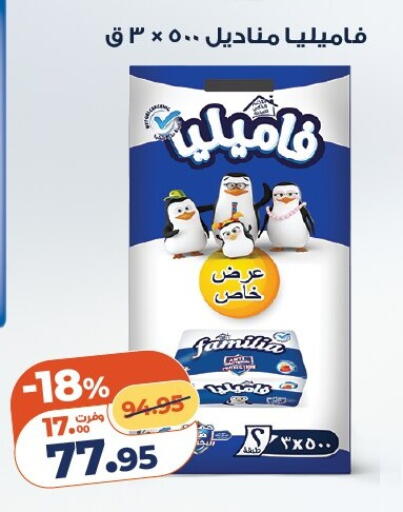 available at Kazyon  in Egypt - Cairo