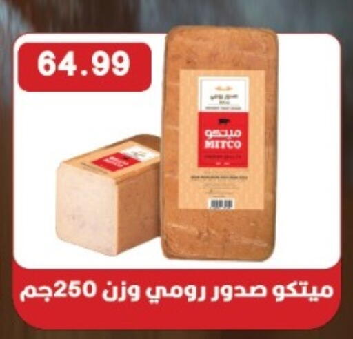 available at يورومارشيه in Egypt - القاهرة