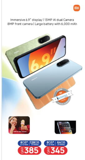 available at أنصار جاليري in قطر - الوكرة