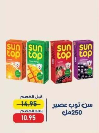 available at اكسبشن ماركت in Egypt - القاهرة