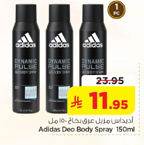 available at نستو in مملكة العربية السعودية, السعودية, سعودية - الخبر‎
