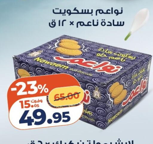available at Kazyon  in Egypt - Cairo