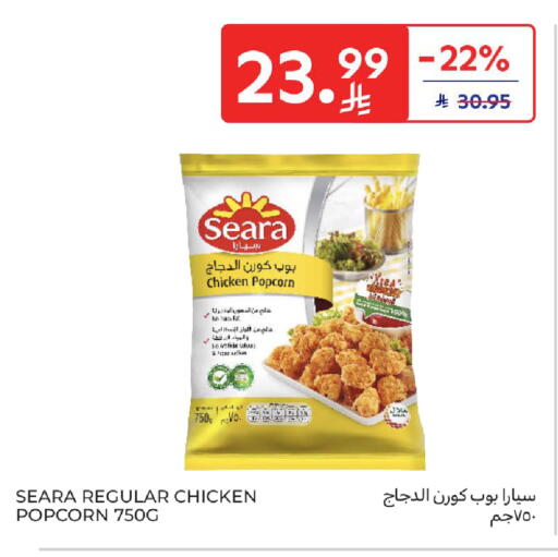 available at Carrefour in KSA, Saudi Arabia, Saudi - Al Khobar