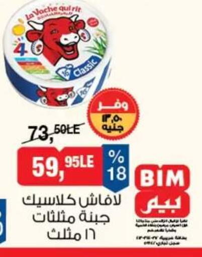 available at بيم ماركت in Egypt - القاهرة