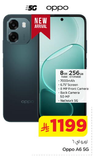 available at Nesto in KSA, Saudi Arabia, Saudi - Jubail