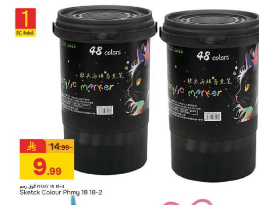 available at Paris Hypermarket in KSA, Saudi Arabia, Saudi - Dammam