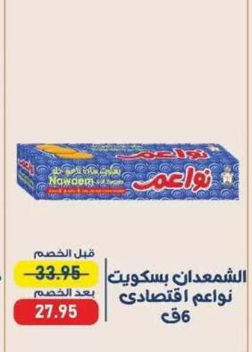 available at اكسبشن ماركت in Egypt - القاهرة