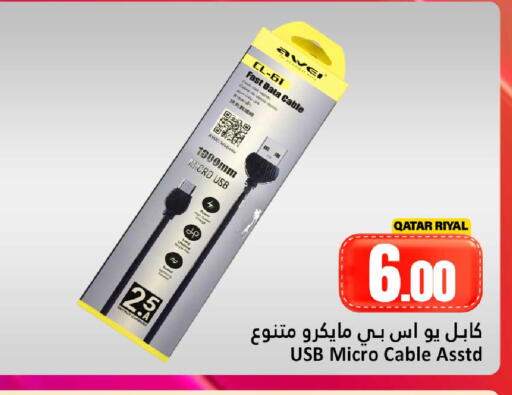 available at دانة هايبرماركت in قطر - الضعاين