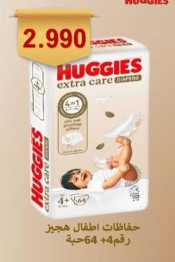 available at جمعية الزهراء التعاونية in الكويت - مدينة الكويت