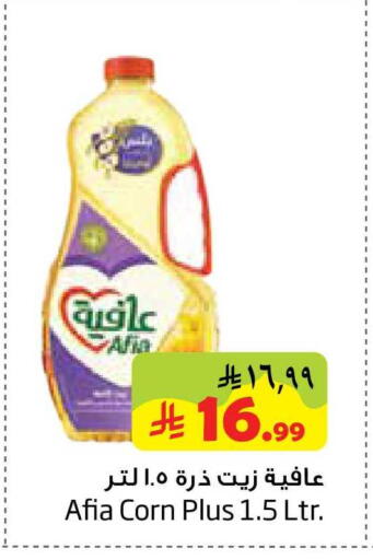 available at Layan Hyper in KSA, Saudi Arabia, Saudi - Al Khobar