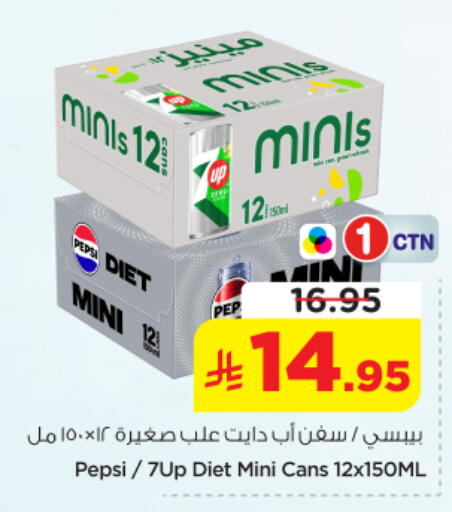 available at نستو in مملكة العربية السعودية, السعودية, سعودية - المجمعة