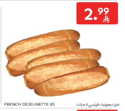 available at كارفور in مملكة العربية السعودية, السعودية, سعودية - المدينة المنورة