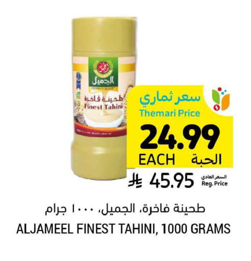 available at أسواق التميمي in مملكة العربية السعودية, السعودية, سعودية - الخبر‎