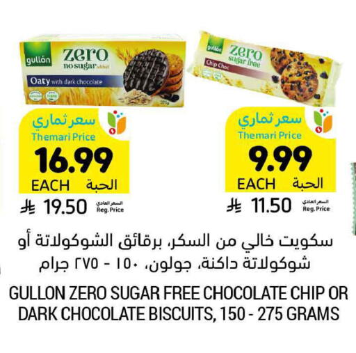 available at Tamimi Market in KSA, Saudi Arabia, Saudi - Tabuk