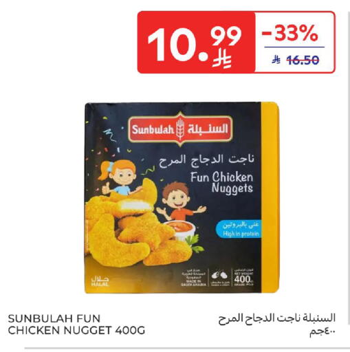 available at Carrefour in KSA, Saudi Arabia, Saudi - Al Khobar