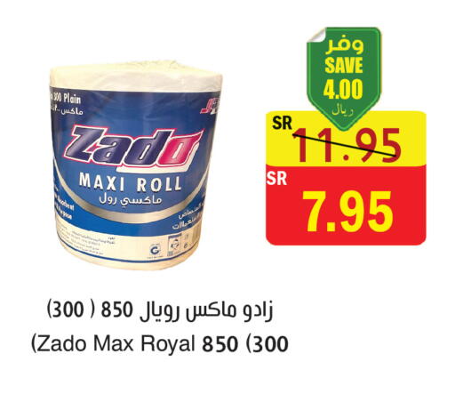 available at المركز الأخضر للتسويق in مملكة العربية السعودية, السعودية, سعودية - المنطقة الشرقية