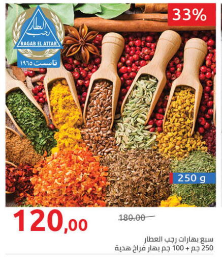 available at Hyper One  in Egypt - Cairo