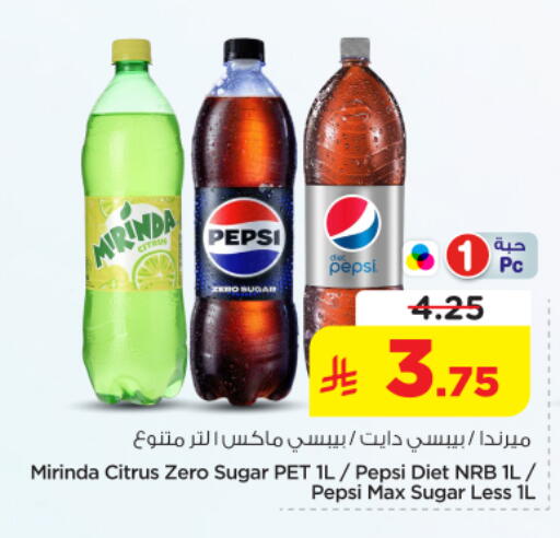 available at نستو in مملكة العربية السعودية, السعودية, سعودية - المجمعة