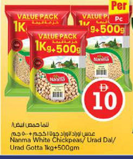 available at نستو هايبرماركت in الإمارات العربية المتحدة , الامارات - الشارقة / عجمان