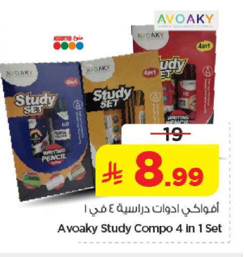 available at نستو in مملكة العربية السعودية, السعودية, سعودية - المنطقة الشرقية