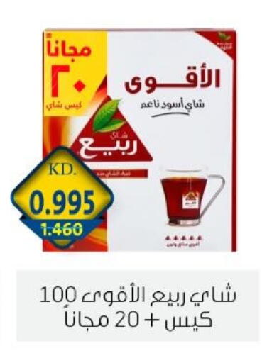 available at جمعية الزهراء التعاونية in الكويت - مدينة الكويت