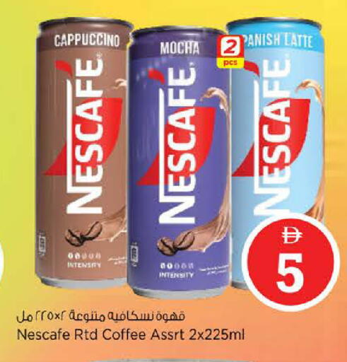 available at نستو هايبرماركت in الإمارات العربية المتحدة , الامارات - دبي