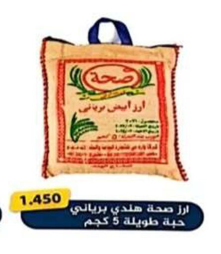 available at جمعية الرحاب التعاونية in الكويت - مدينة الكويت