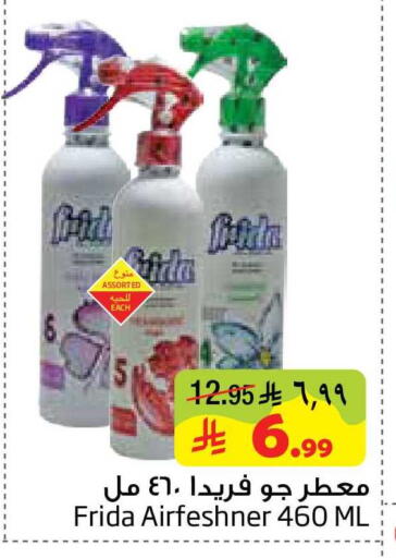 available at Layan Hyper in KSA, Saudi Arabia, Saudi - Al Khobar