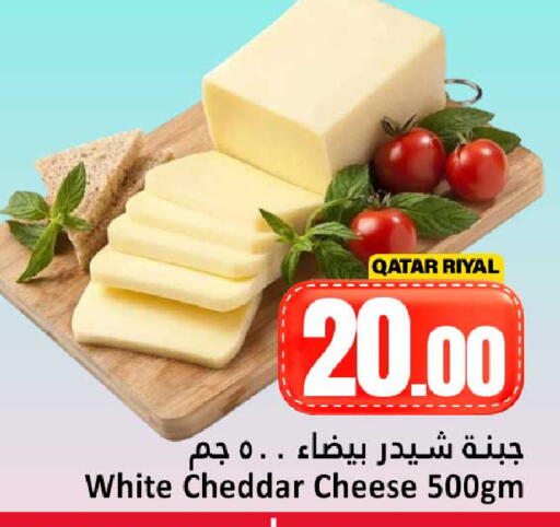 available at دانة هايبرماركت in قطر - الضعاين