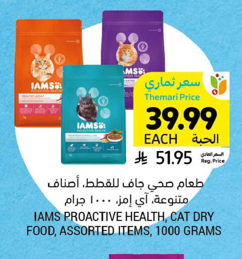 available at Tamimi Market in KSA, Saudi Arabia, Saudi - Riyadh