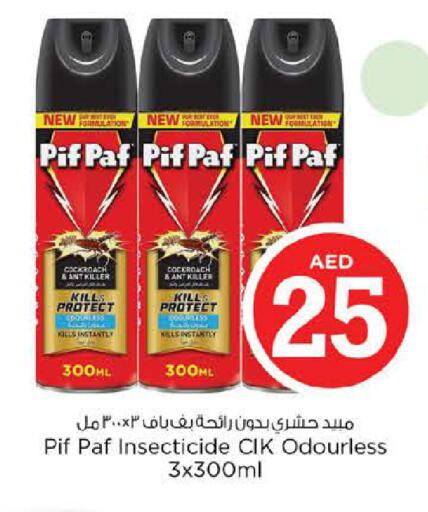 available at نستو هايبرماركت in الإمارات العربية المتحدة , الامارات - دبي